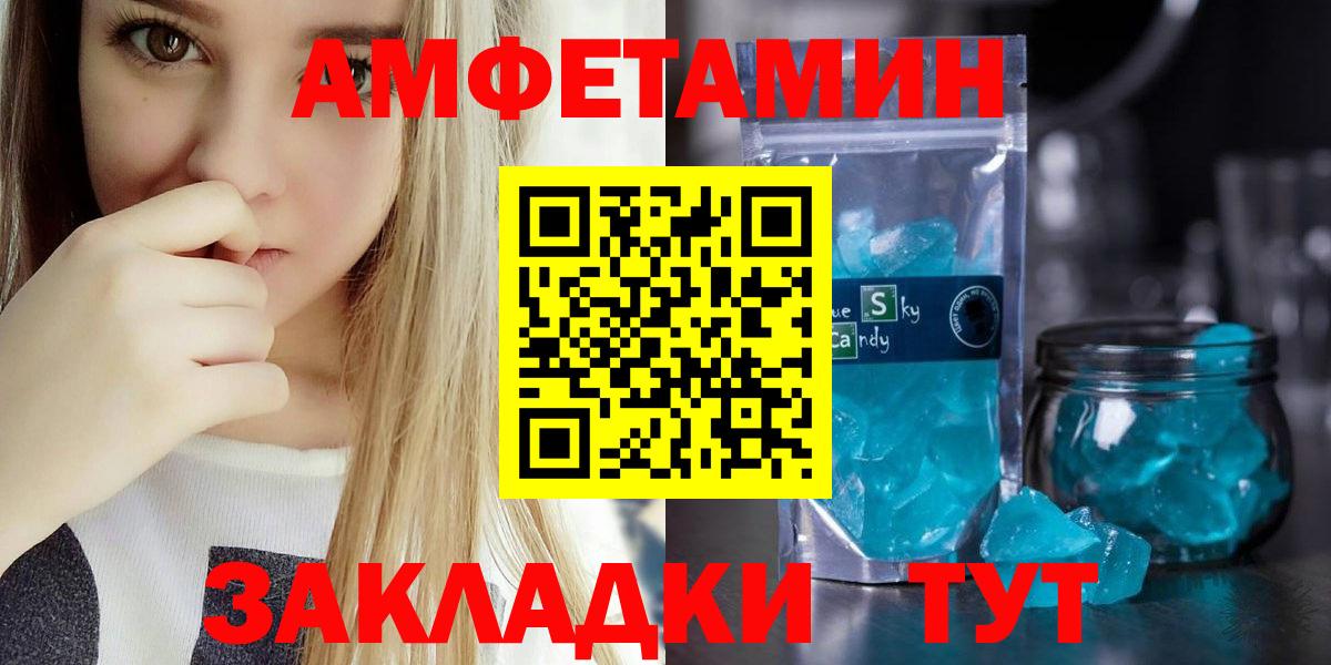 Амфетамин Premium  Amphetamine  Ачхой-Мартан  АМФЕТАМИН 
