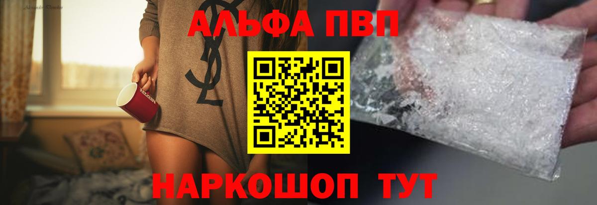 Alpha-PVP мука Ачхой-Мартан