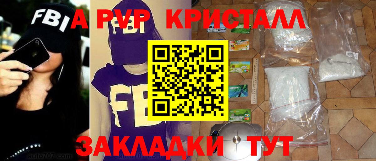 Альфа ПВП Соль  Alpha-PVP СК  Alpha-PVP  Ачхой-Мартан  Alpha PVP мука  Вход с VPN 