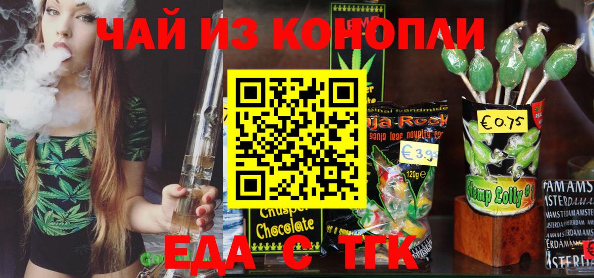 Печенье с ТГК марихуана  Вход с VPN  Ачхой-Мартан 