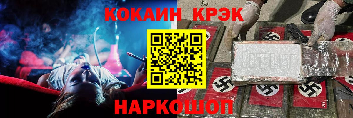 COCAIN Эквадор  COCAIN 99%  Вход с VPN  Ачхой-Мартан 