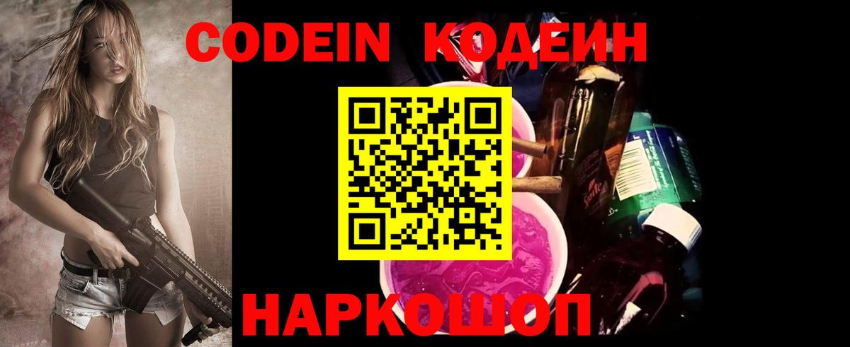 Кодеин  МЕТАМФЕТАМИН  Ачхой-Мартан  А ПВП СК   Вход с VPN  Гашиш  Меф   Конопля 