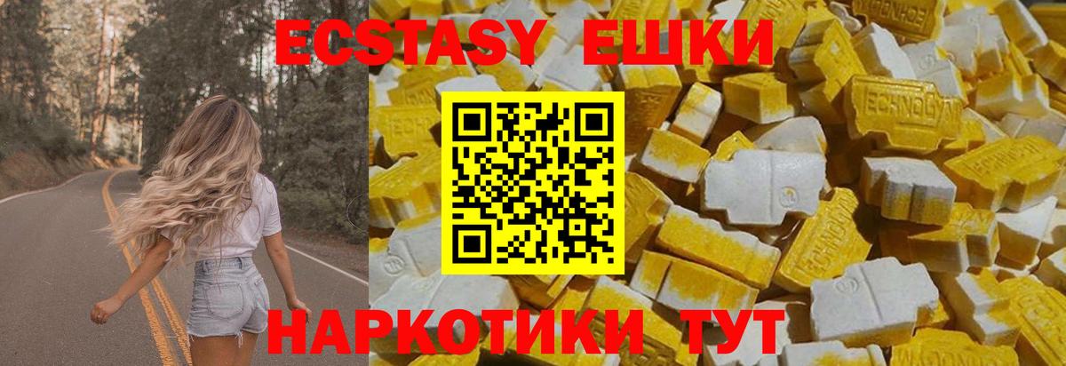 Ачхой-Мартан  Экстази  Вход с VPN  Ecstasy VHQ  Экстази MDMA 