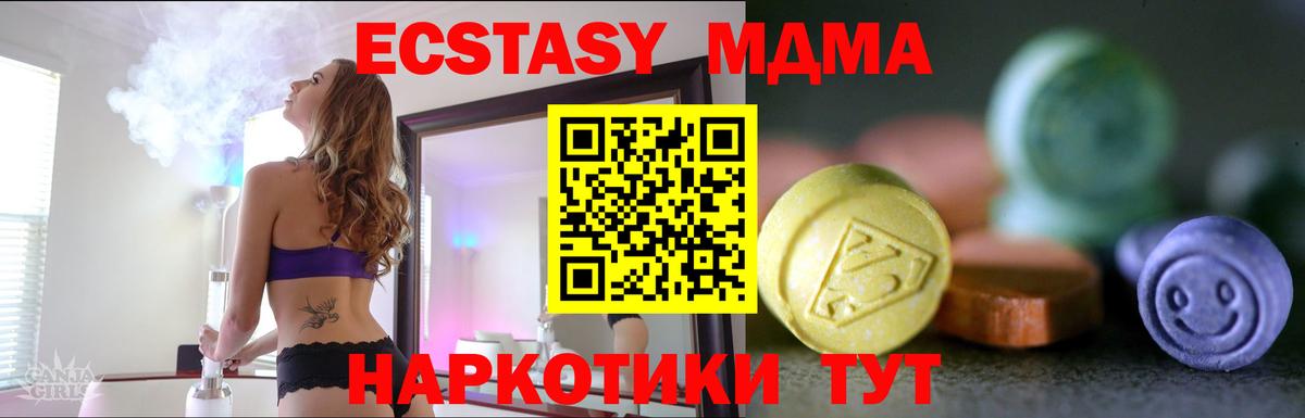 Ecstasy 99%  Ачхой-Мартан  Ecstasy круглые 