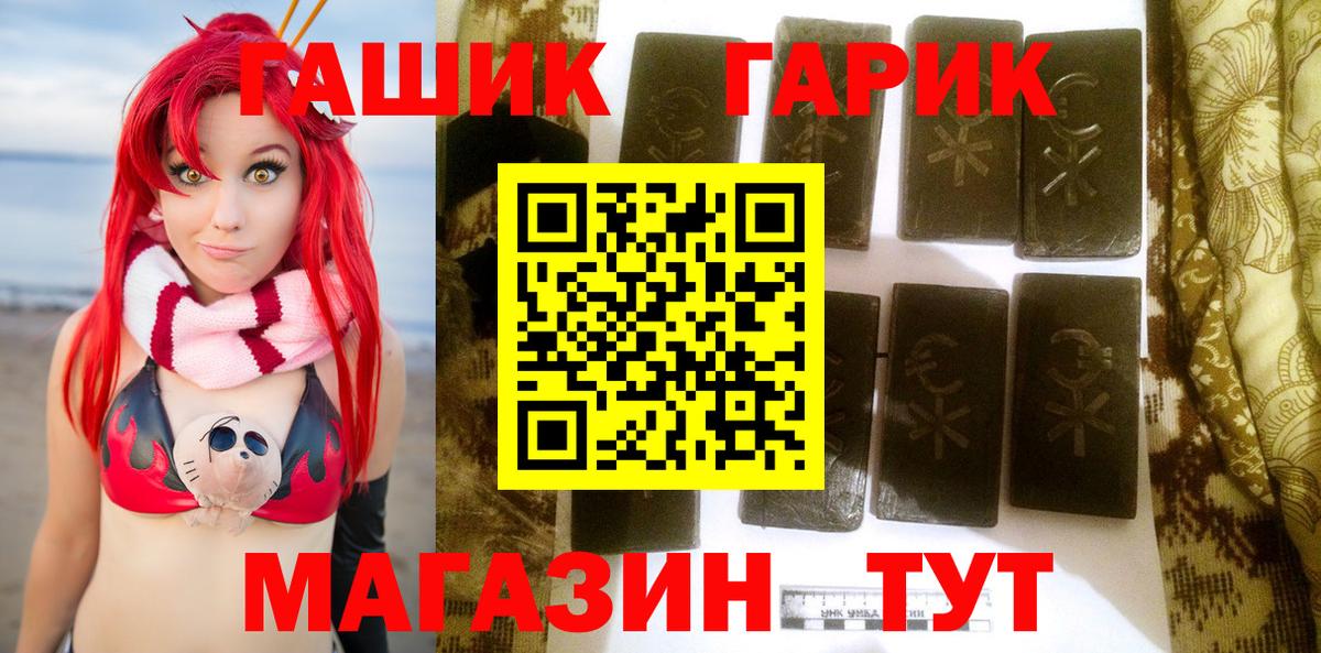 ГАШ hashish Ачхой-Мартан