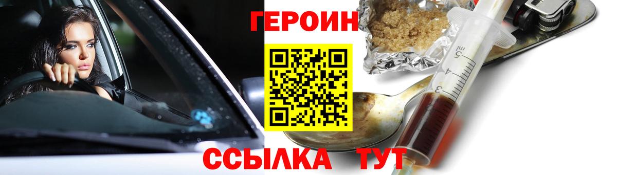 Героин гречка  ГЕРОИН  Ачхой-Мартан 