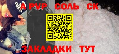 а пвп мука Апрелевка