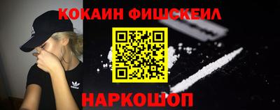 COCAINE Апшеронск