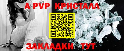 а пвп мука Апрелевка