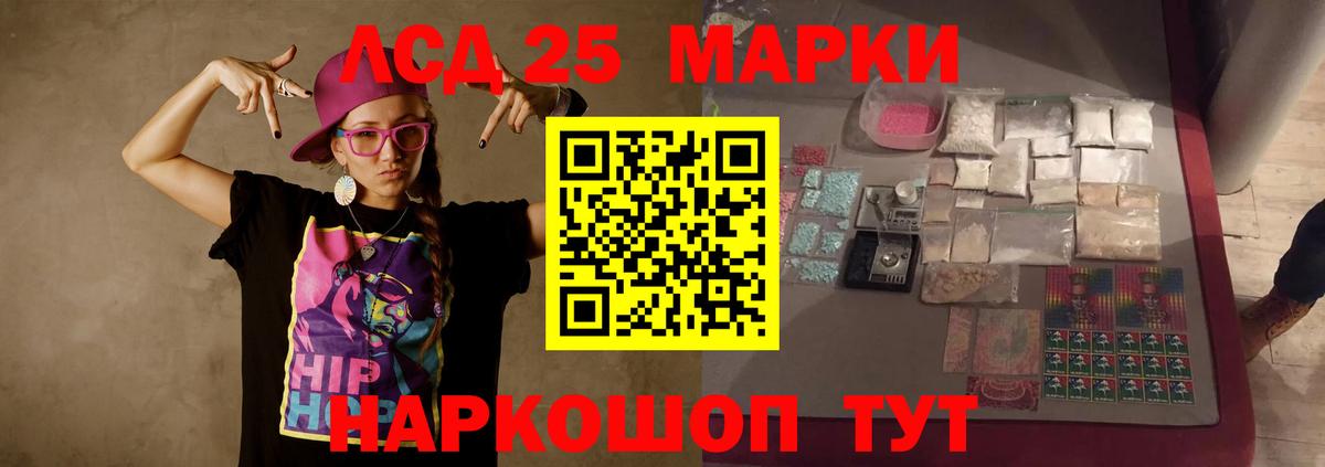 ЛСД экстази кислота  Ачхой-Мартан  Лсд 25 экстази  ЛСД экстази ecstasy 