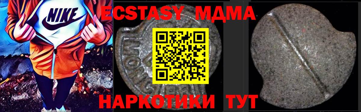 MDMA кристаллы Ачхой-Мартан