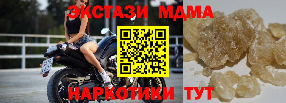 MDMA молли Ачхой-Мартан