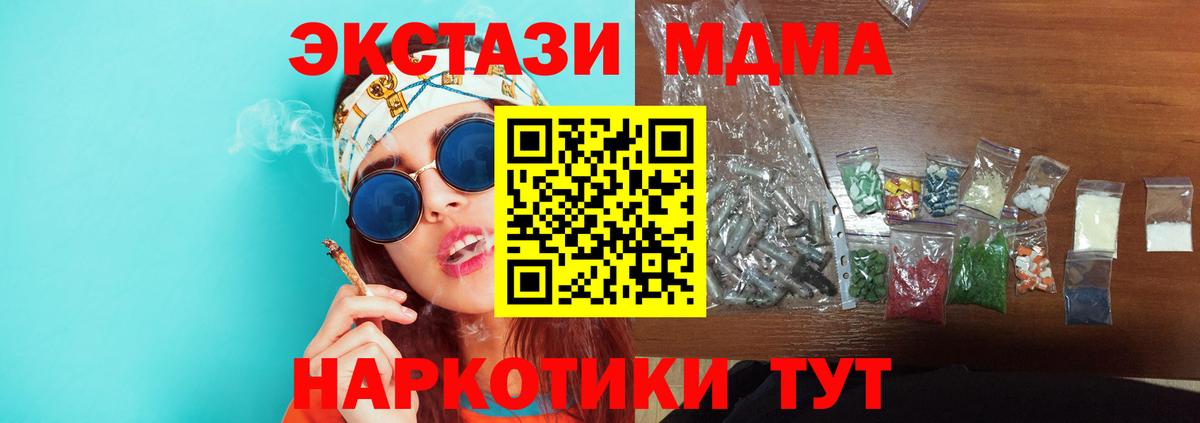 MDMA кристаллы  MDMA молли  Ачхой-Мартан 