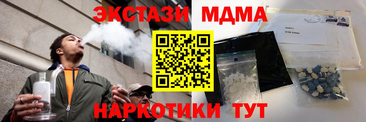 MDMA  MDMA Molly  Вход с VPN  MDMA кристаллы  Ачхой-Мартан 