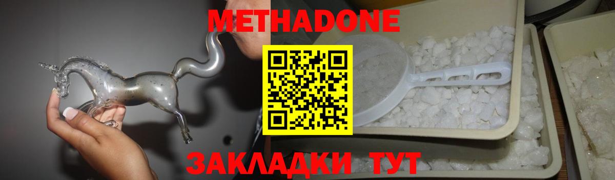 МЕТАДОН белоснежный  Вход с VPN  Метадон белоснежный  Ачхой-Мартан 