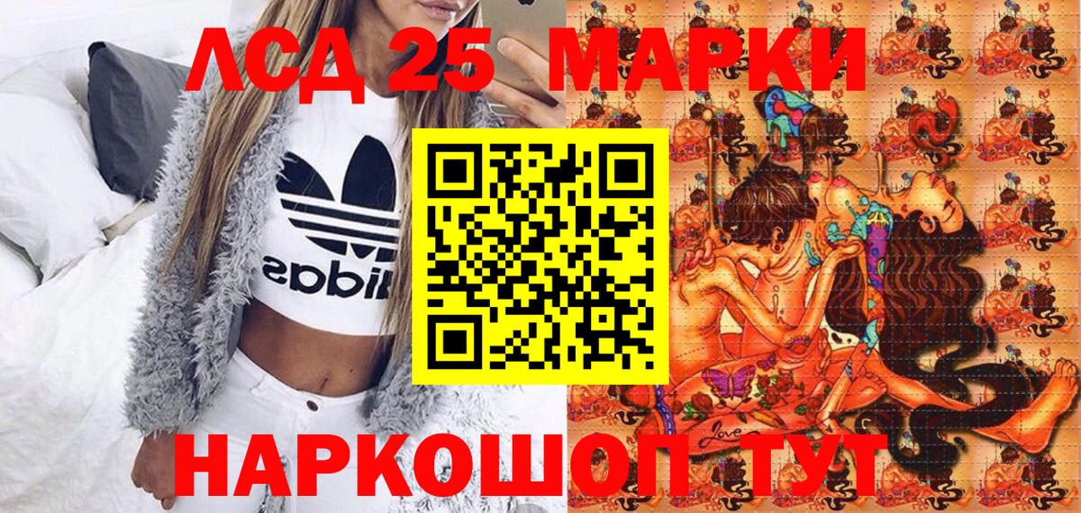 Марки N-bome 1,8мг Ачхой-Мартан