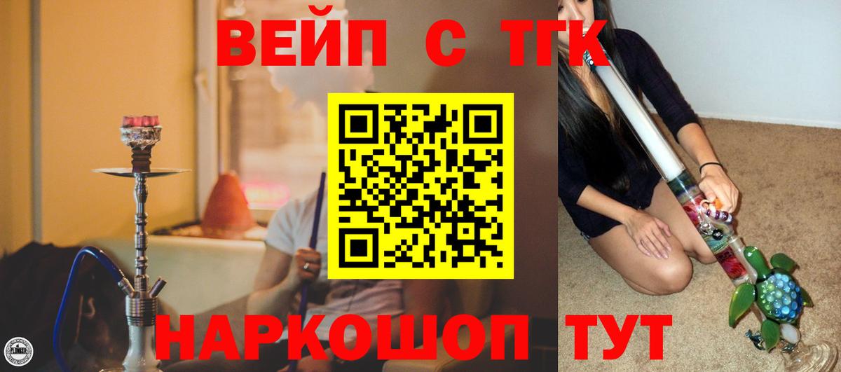 ТГК гашишное масло Ачхой-Мартан