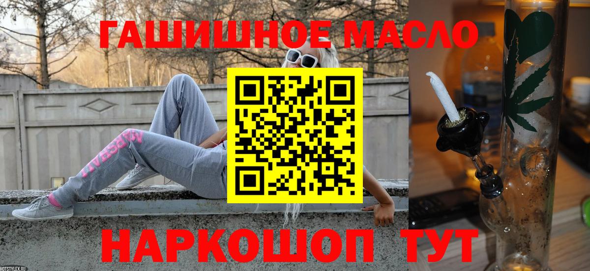 ТГК гашишное масло  Ачхой-Мартан  ТГК жижа 