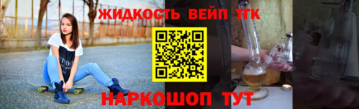 Ачхой-Мартан  ТГК гашишное масло  ТГК концентрат  Вход с VPN 