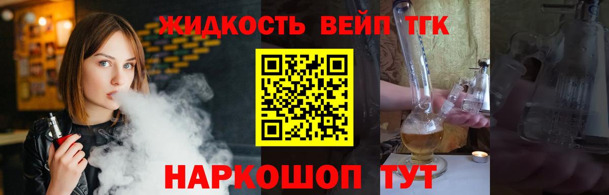 Дистиллят ТГК вейп Ачхой-Мартан